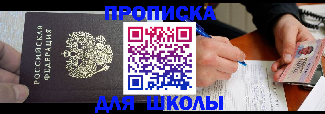 прописка паспорт в Козельске