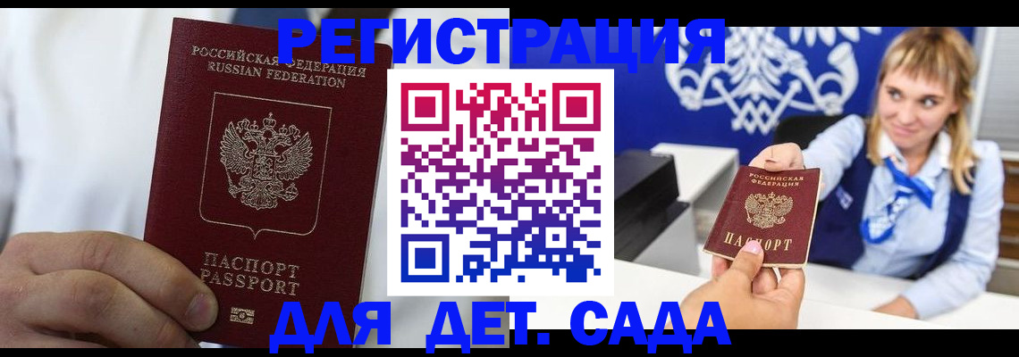 прописка иностранных граждан в Козельске