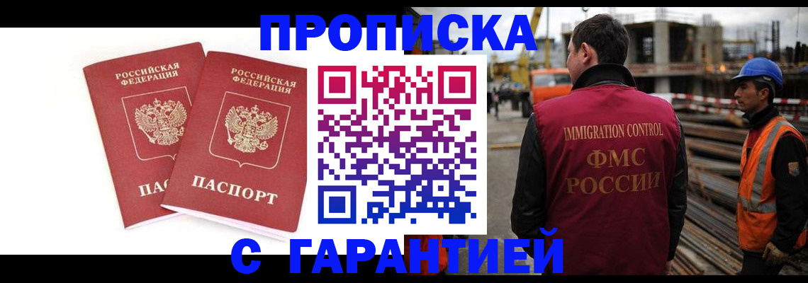 прописка ребенка в Козельске