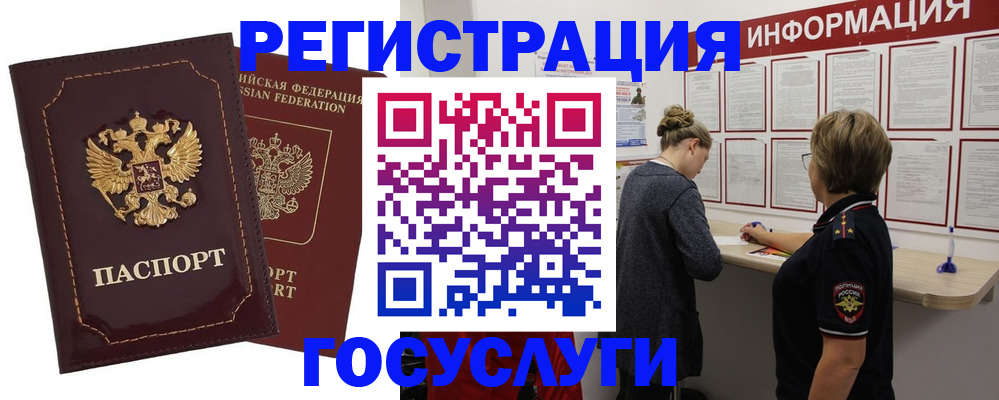 прописка 2025 в Козельске